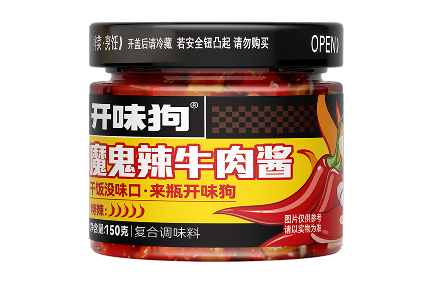 魔鬼辣牛肉酱